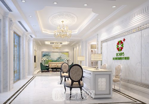 北京欧扬医疗美容医院在