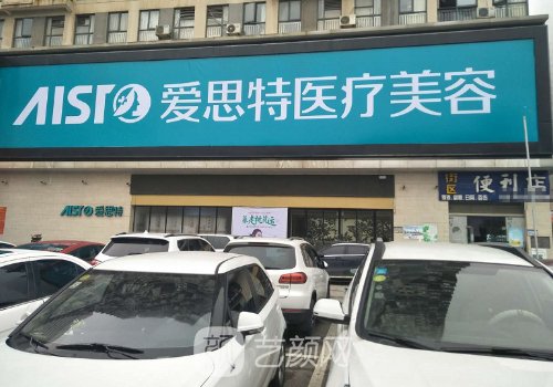 岳阳爱思特地址在哪?202