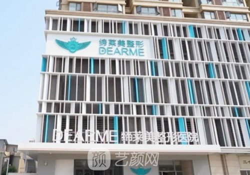 洛阳缔莱美整形医院官网