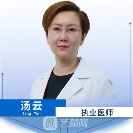 汤云