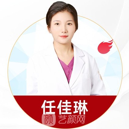 任佳琳