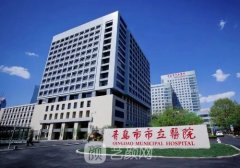 青岛整形医院排名前十的