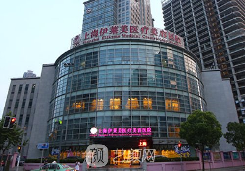 上海伊莱美整形是私立的