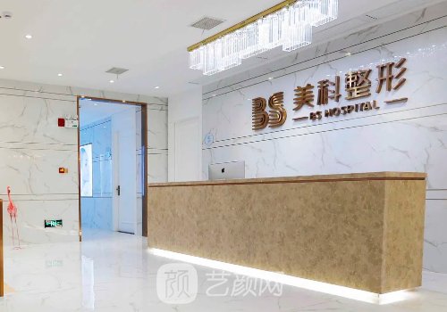 郴州美科整形医院地址更