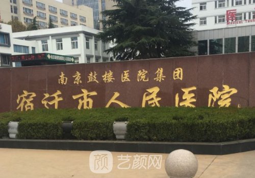 宿迁人民医院割双眼皮多