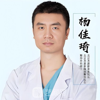 杨佳琦
