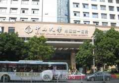 广州中山医院整形科怎么