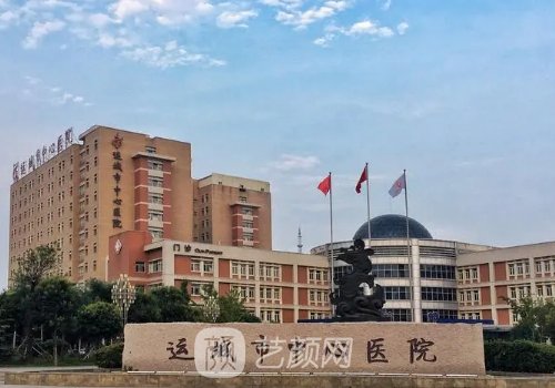 运城整形医院哪家正规?华