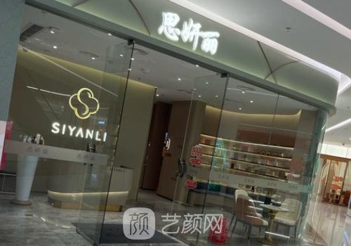 杭州思妍丽整形医院正规