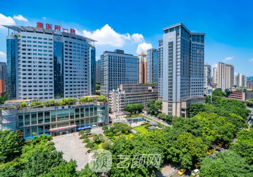 重医附一院整形美容科口