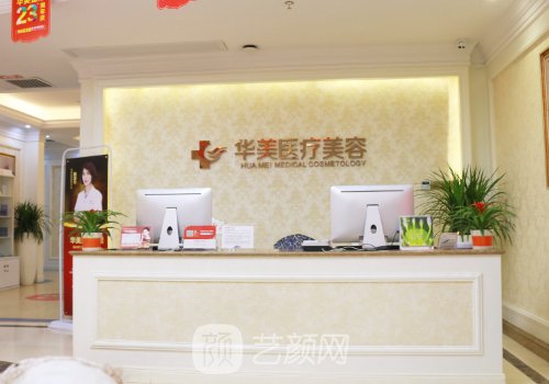 洛阳华美植发怎么样?医院