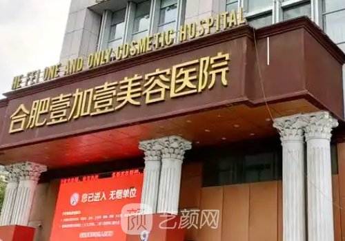 合肥双眼皮手术医院前1