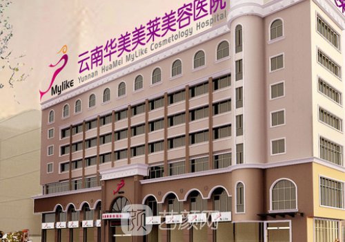昆明整形医院排名第一是