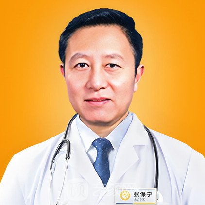 张保宁