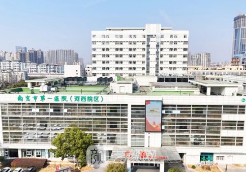 南京三甲整形医院哪家好