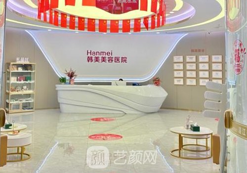 绵阳整形医院有哪些?韩美