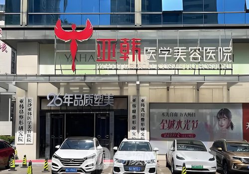 长沙整形美容医院哪家好