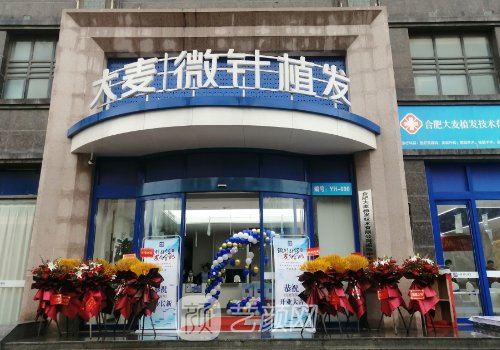 长沙植发医院哪家好?雍禾