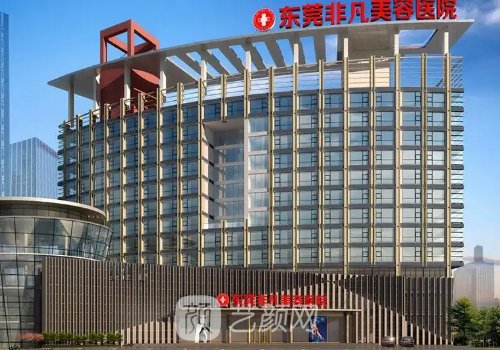 东莞整形医院有哪些?壹加