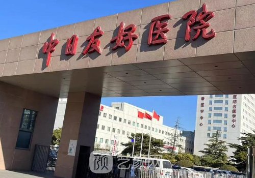 中日医院双眼皮挂什么科