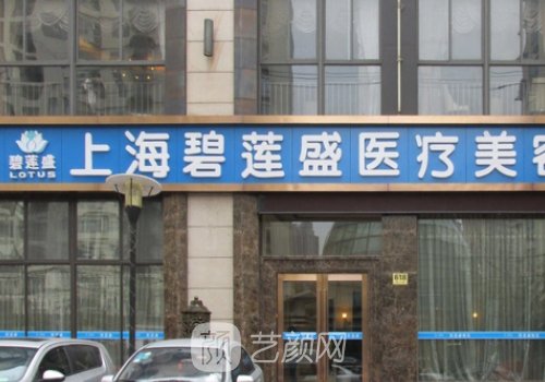 上海植发医院排名介绍|雍