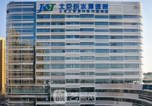 北京积水潭医院整形美容
