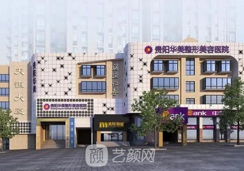 贵阳双眼皮医院排名分享