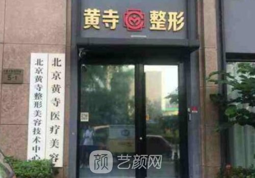 邵祯医生在黄寺的口碑好