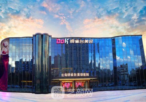 昆明整形医院排名前三的