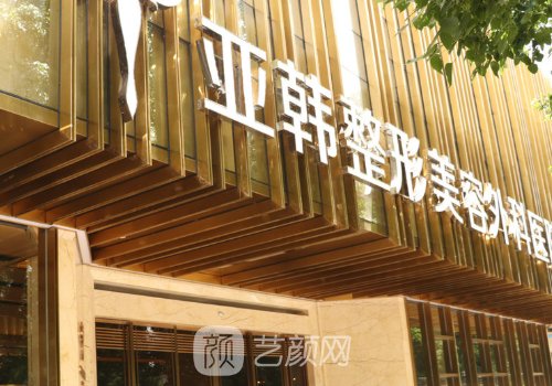 武汉比较好的整形有哪些