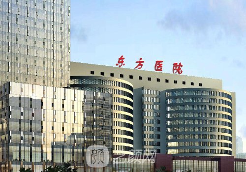 东方医院割双眼皮多少钱