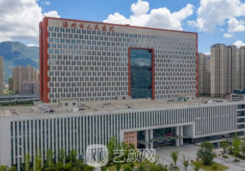 温州人民医院双眼皮多少