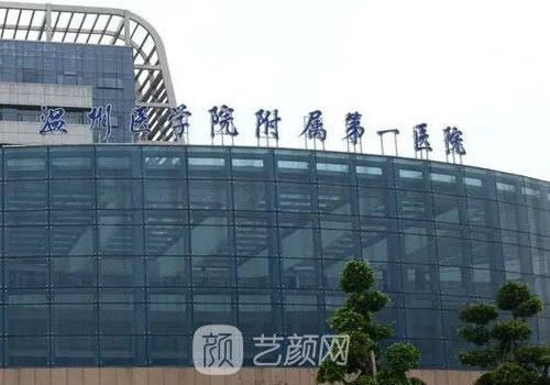 温州附一医院整形科双眼