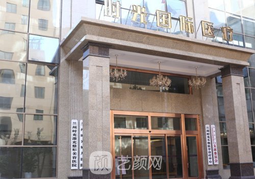 兰州整形医院排名分享|时