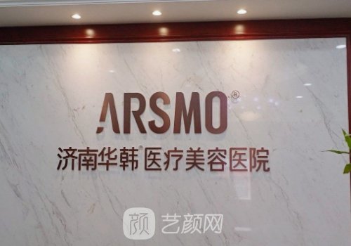 济南整形医院排名前十位