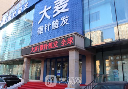 哈尔滨植发多少钱?2025收费