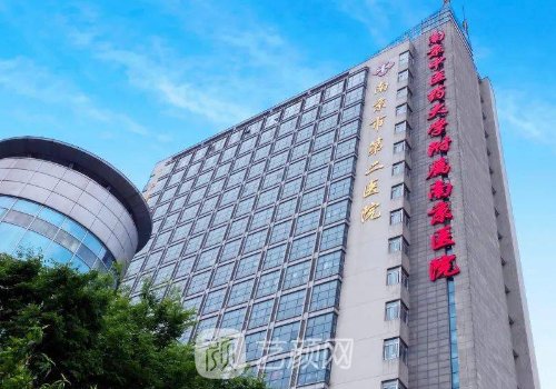 南京二院整形科电话更新