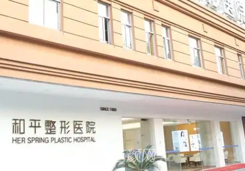 温州拉皮手术最好的医院