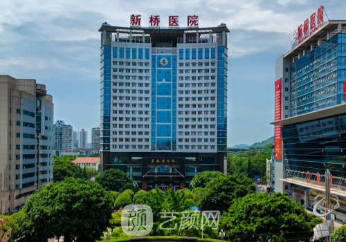 重庆新桥医院整形科怎么