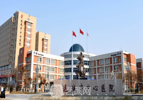 运城整形医院哪个最好?热