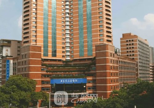 广东省人民医院美容外科
