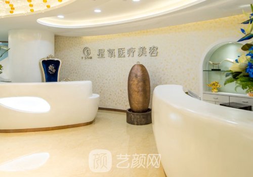 上海星氧整形医院地址在
