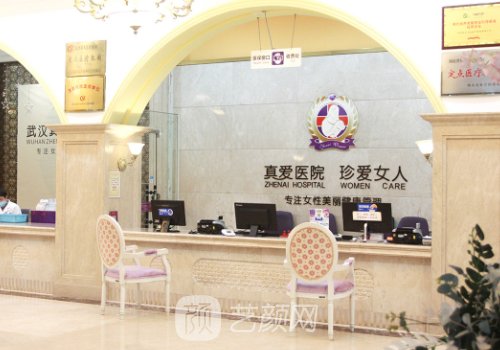 武汉妇科整形医院哪家好