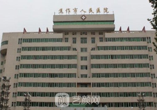 焦作整形医院排名前十|