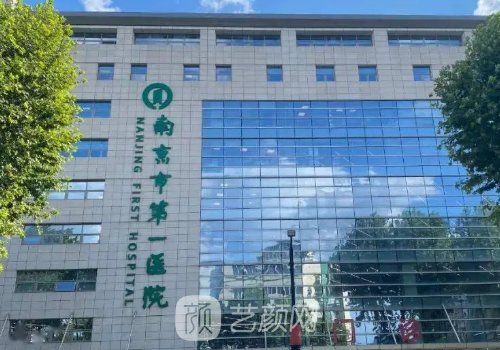 南京三甲整形医院可以做