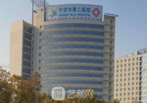 宁波二院双眼皮手术费用