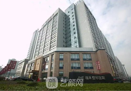宁波珈禾整形医院地址：