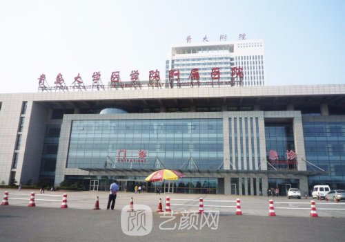 青医附院整形美容价格表