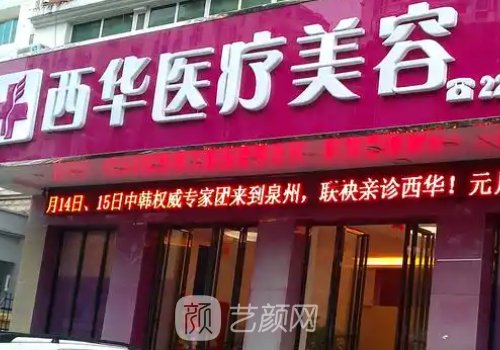 泉州整形医院哪家填充泪