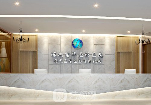深圳美容整形医院排名前